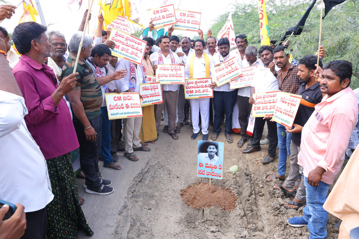 గుంతలు పూడ్చలేని అసమర్థ ప్రభుత్వం